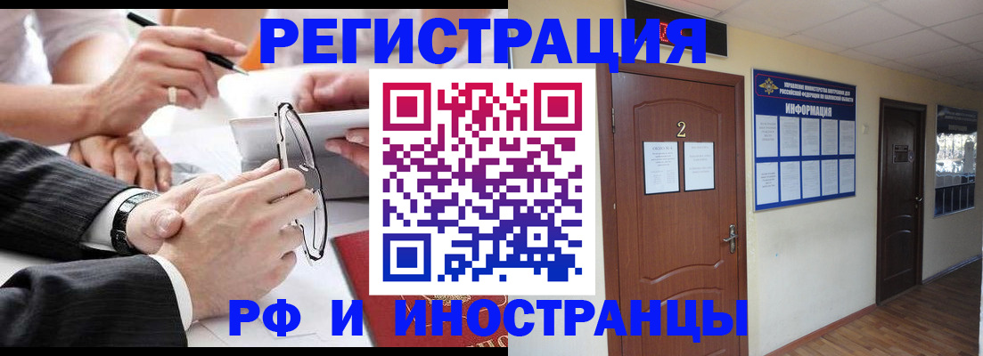 прописка паспорт в Кинеле