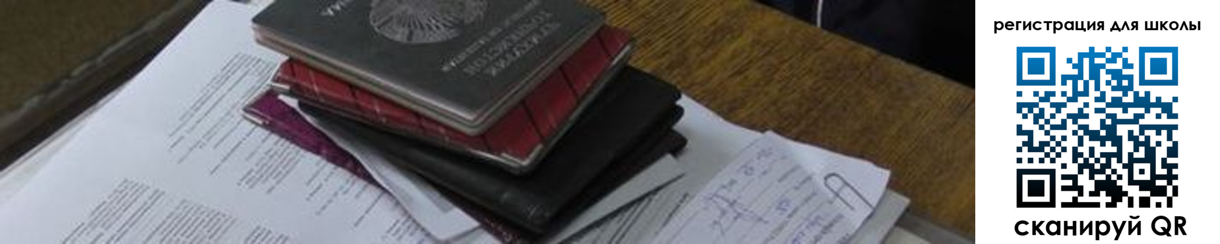 прописка 2025 в Кинеле