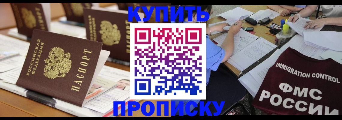 временная регистрация поиск в Кинеле