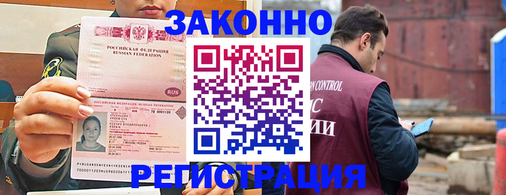 прописка для военкомата в Кинеле