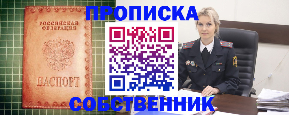 временная регистрация поиск в Кинеле