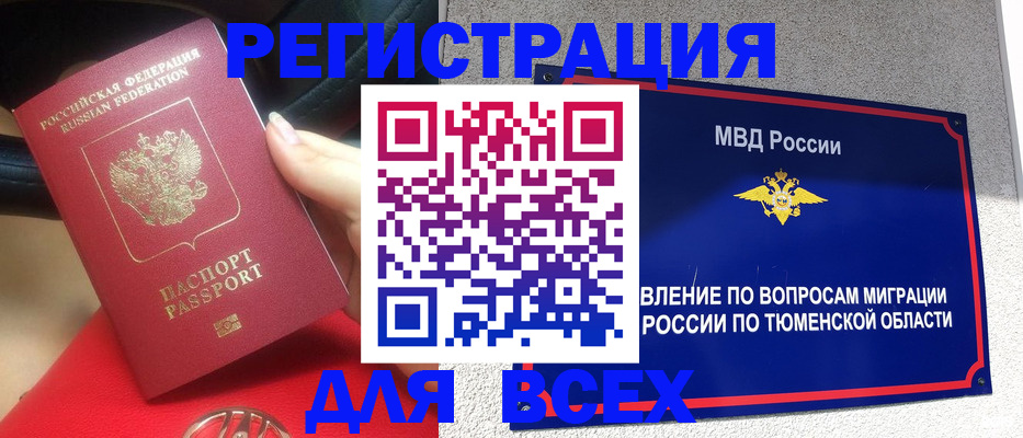 прописка для школы в Кинеле