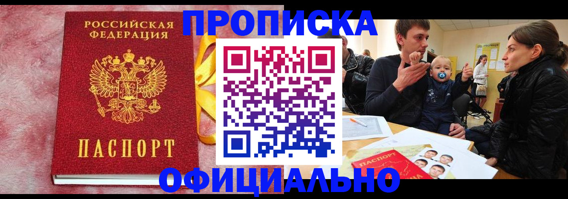 временная регистрация в Кинеле