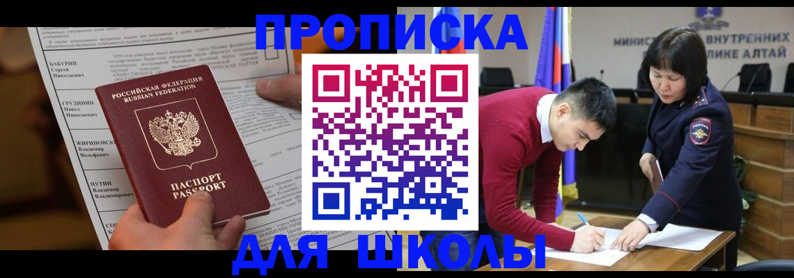 прописка паспорт в Кинеле