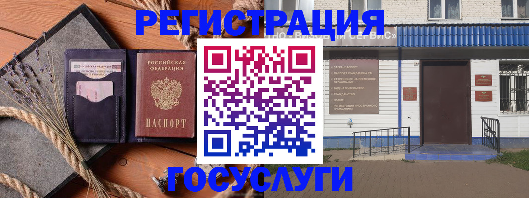 прописка штамп в Кинеле