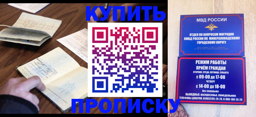 прописка для школы в Кинеле