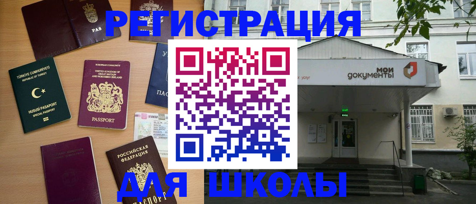 купить прописку в Кинеле