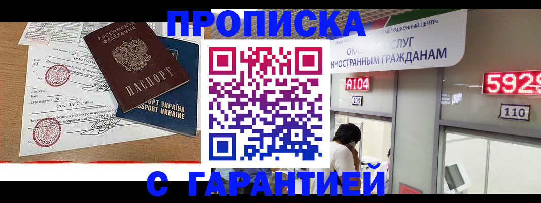 где прописаться в Кинеле