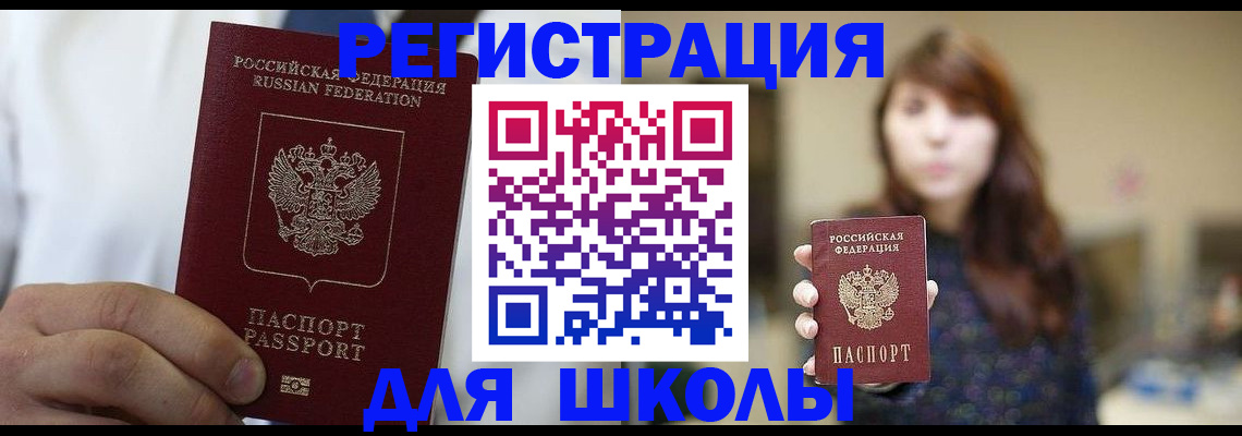 прописка в квартире в Кинеле