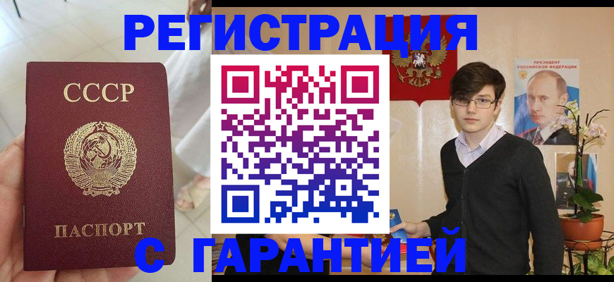 временная регистрация поиск в Кинеле