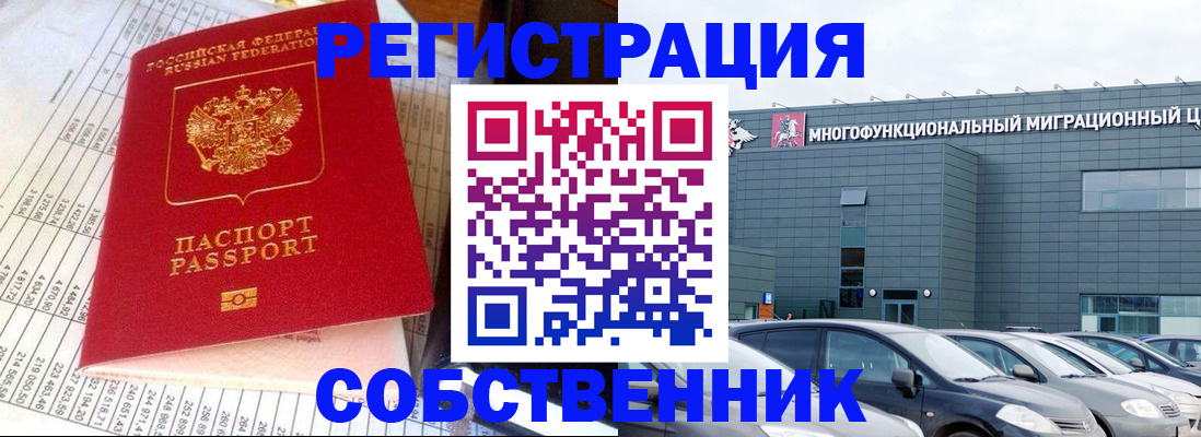 временная регистрация в Кинеле