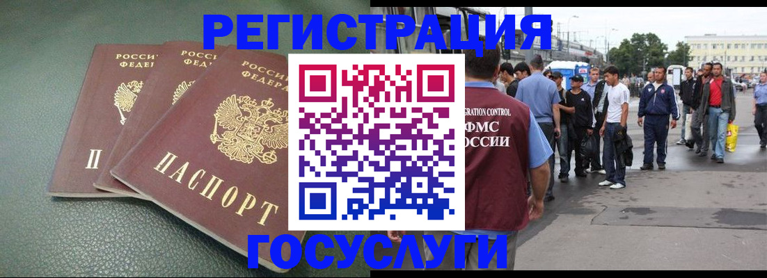 временная регистрация для школы в Кинеле