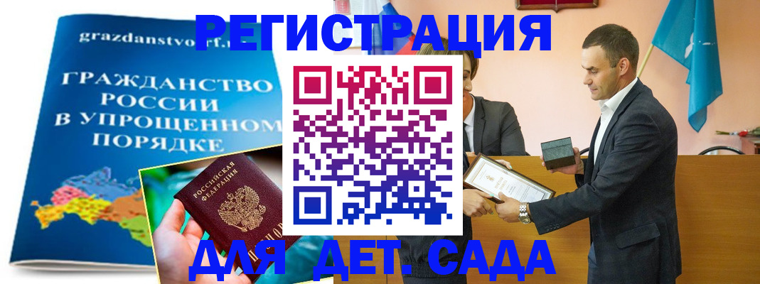 прописка штамп в Кинеле